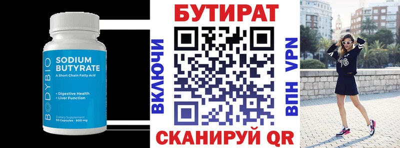 цена   даркнет формула  Бутират жидкий экстази  Светлый 