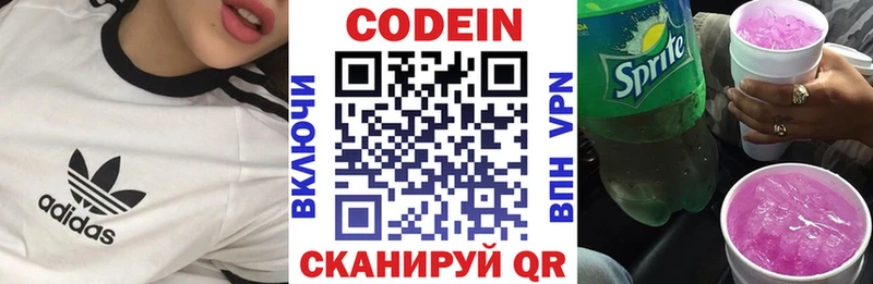 Кодеин напиток Lean (лин)  Светлый 