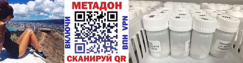 Метадон methadone  дарнет шоп  Светлый 