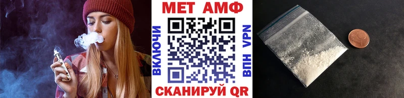 МЕТАМФЕТАМИН пудра  закладка  Светлый 